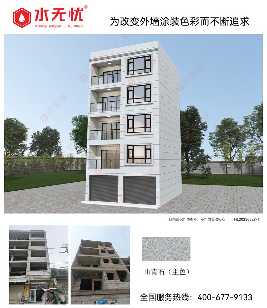 現(xiàn)代風格效果2308291